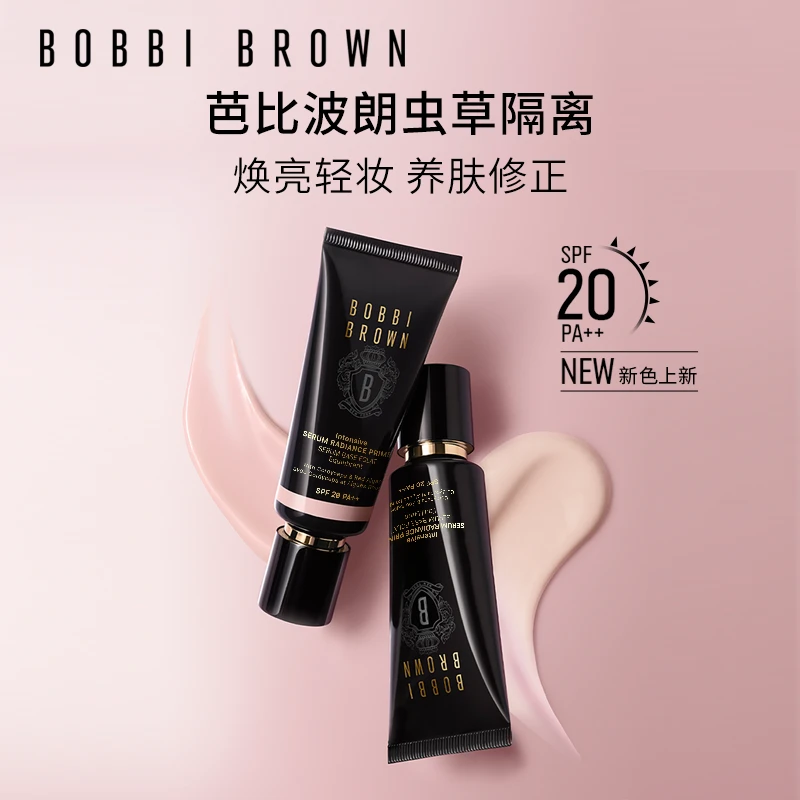 BOBBI BROWN芭比波朗虫草隔离妆前乳 防晒保湿舒缓修护养肤焕亮