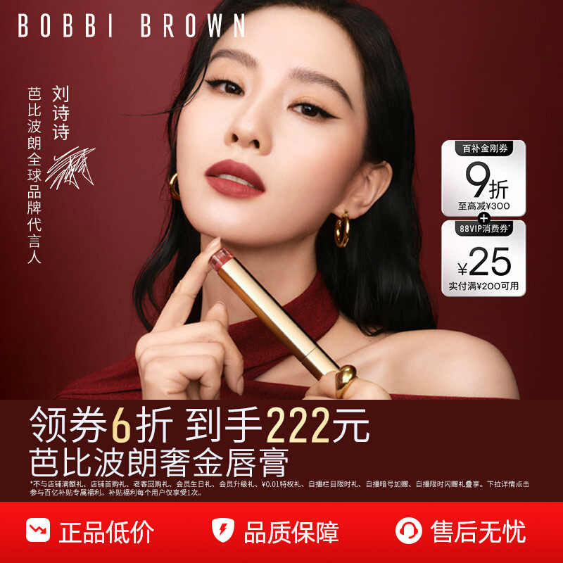 【百亿补贴】BOBBI BROWN芭比波朗云朵唇霜 保湿哑光唇蜜唇彩口红 - BOBBI BROWN芭比波朗官方旗舰店出品