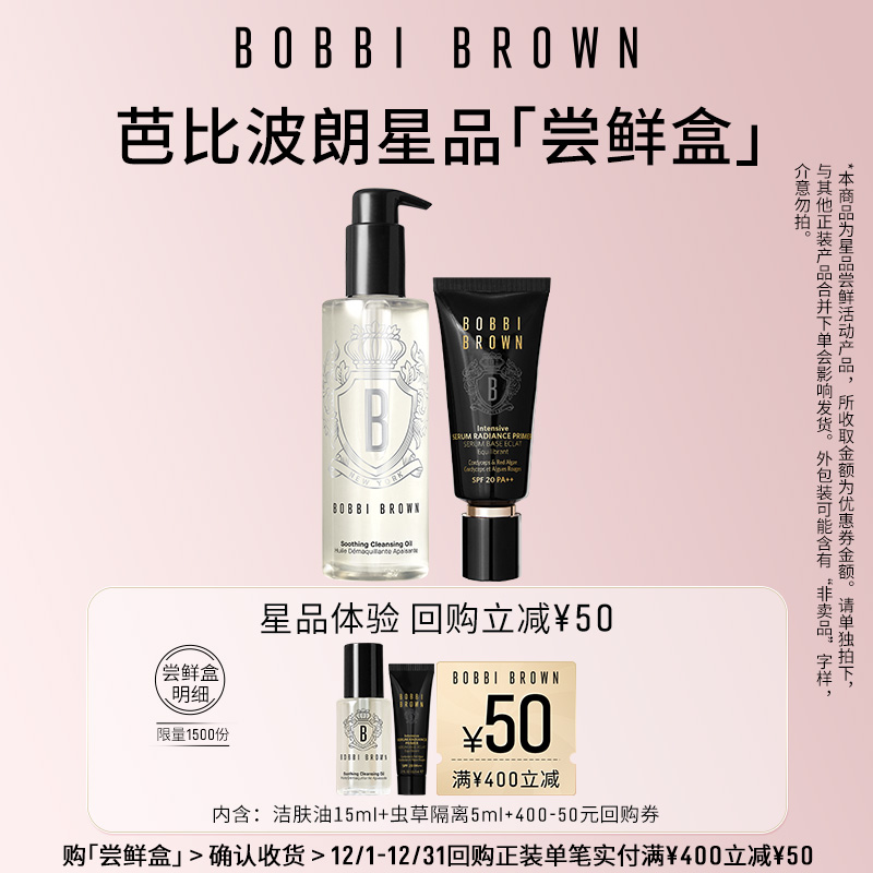 BOBBIBROWN/芭比波朗