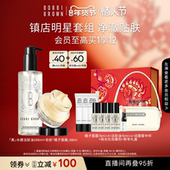 BOBBI 新年礼盒 BROWN芭比波朗套组妆前隔离橘子面霜卸妆油