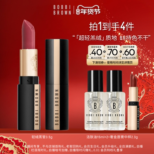 【天猫超级品牌福利社】BOBBI BROWN芭比波朗轻绒黑管轻柔唇膏