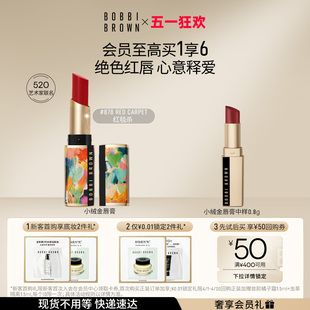 BROWN芭比波朗小绒金哑光唇膏 520艺术家联名 BOBBI 显白口红