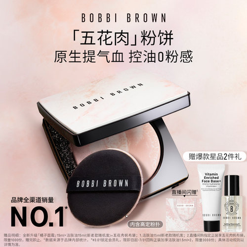 【官方正品】芭比波朗五花肉粉饼 控油定妆散粉持久柔焦细皮嫩肉
