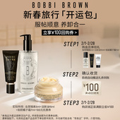 芭比波朗新春旅行开运包橘子霜隔离洁肤油尝鲜装 会员专属 券