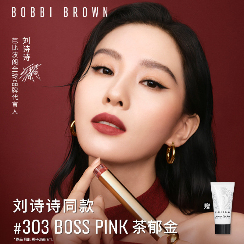 【38即刻抢购】BOBBI BROWN芭比波朗云朵唇霜保湿口红#332芭蕾粉