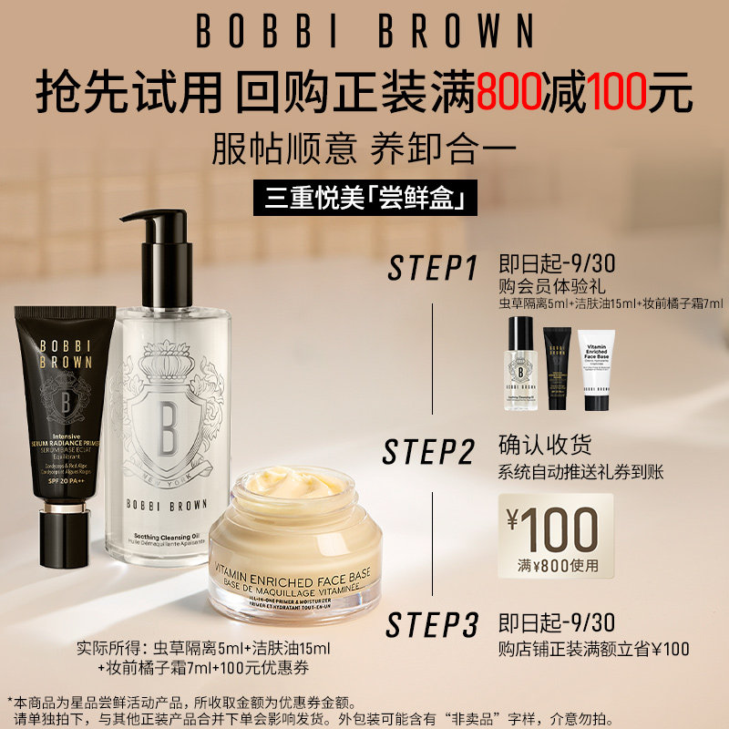 芭比波朗爆品尝鲜回购券图片
