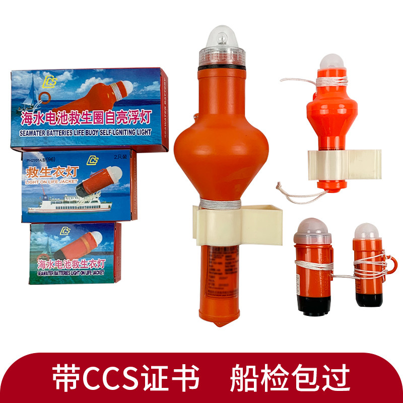 救生圈亮灯浮船信号灯干电池海水图片