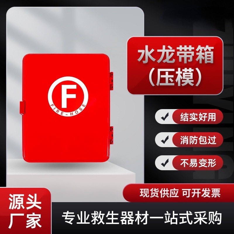 船用玻璃钢水龙带箱存放箱水带储存箱消防专用皮龙箱机压水龙带箱