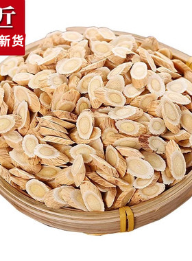 5斤黄芪2500克包邮野生正品天然纯无硫新货大0.6cm陇西黄氏生黄芪