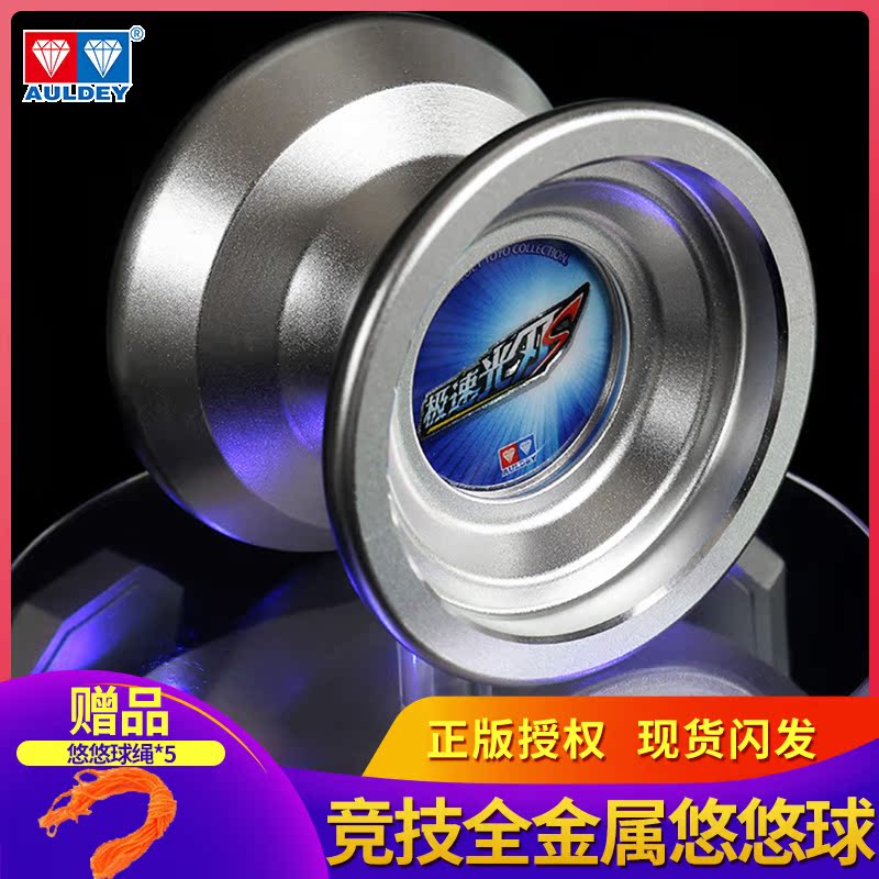 奥迪双钻火力少年王悠悠球金属花式比赛yoyo溜溜球光子精灵冰焰s|ruв категории игрушка/коляска/головоломка/блоки/модель, Йо - Йо (Йо - Йо) мяч - от Buy2taobao.com для оказания профессиональной услуги покупки агента Taobao
