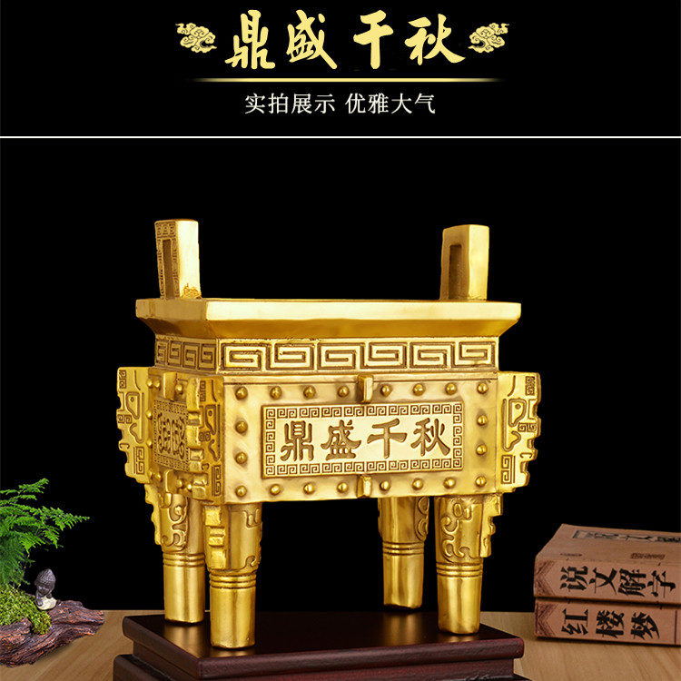 纯铜鼎香炉鼎四方鼎摆件办公室招財鎮宅鼎盛千秋家用供奉开业礼品