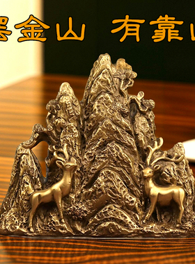 纯铜金山路路发财靠山镇宅泰山石