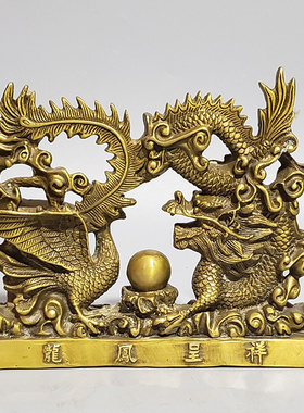 纯铜龙凤摆件一对龙凤戏珠龙凤呈祥家居客厅卧室摆件创意结婚礼品