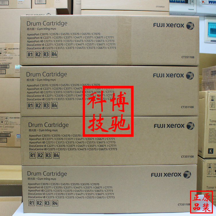 富士胶片APeos c3070 3570 4570 5570 6570 7070硒鼓 感光鼓原装
