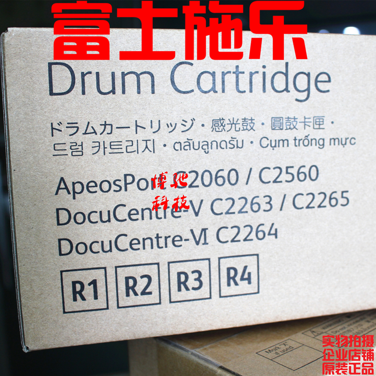 原装富士施乐感光鼓226322652060