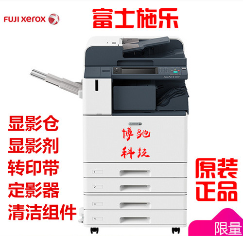 施乐2271六代447155716671