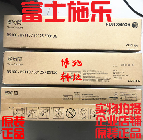 硒鼓910091259136感光鼓