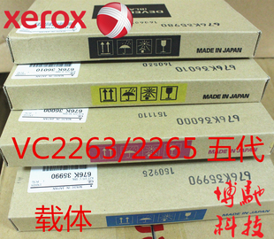 富士施乐VC2263 2265载体 施乐2263 2265五代载体 铁粉 显影剂 仓