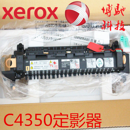 富士施乐C4350定影器 施乐4350定影器 加热组件  FUSER组件  原装