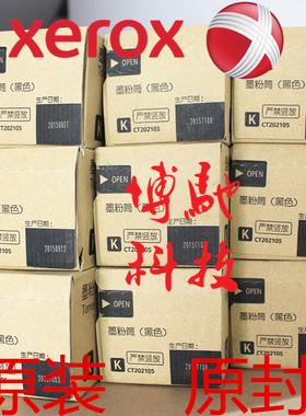 富士施乐C2275 3375 3373 4475 5575黑色粉盒 墨粉 碳粉 原装正品