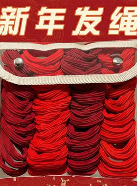 新年红色皮筋女扎头发无接缝头绳高弹力加粗发绳马尾气质发圈2026