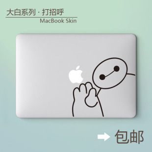 新款 air Macbook 超能陆战队 苹果专用贴纸 pro 大白 macbook