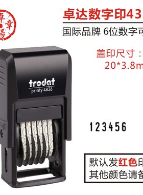 卓达回墨章6位数字可调