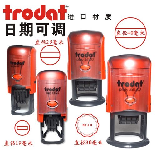 卓达日期可调回墨印章