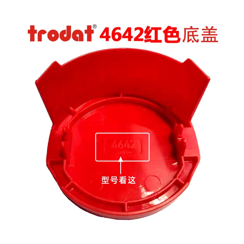 卓达回墨印章底盖盖子外壳图片