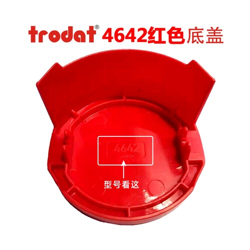 卓达回墨印章底盖盖子外壳