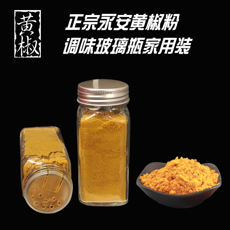 特辣永安小疯黄椒辣椒粉香辣图片
