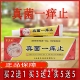 苗真康真菌一痒止皮肤抑菌乳膏18g外用正品 包邮 山东