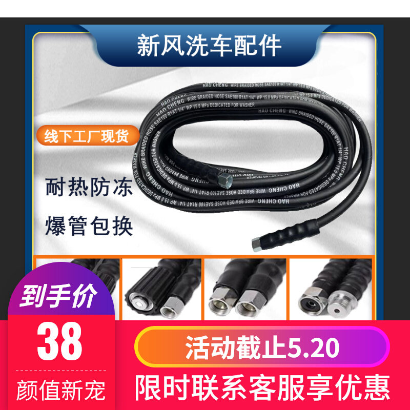 洗车机高压钢丝防爆管380558家用黑猫清洗机出水管清洗机刷车泵管
