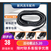 洗车机高压钢丝防爆管380558家用黑猫清洗机出水管清洗机刷车泵管
