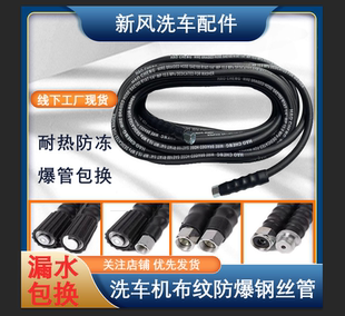 洗车机高压钢丝防爆管380558家用黑猫清洗机出水管清洗机刷车泵管