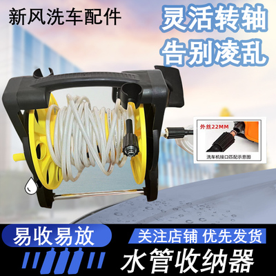 家用水管收卷器高压洗车机进水便携刷车水管水车收纳架盘管架缠绕