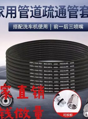 高压水管疏通管道水老鼠下水道疏通神器清洗下水道家用清洗机配件