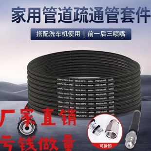 高压水管疏通管道水老鼠下水道疏通神器清洗下水道家用清洗机配件