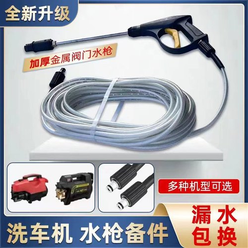 莫甘娜指南车洗车机水管水枪好用