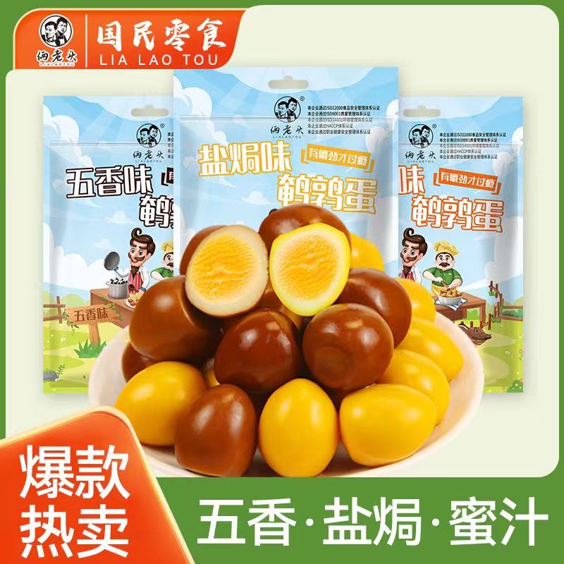 俩老头鹌鹑蛋五香小包装卤蛋零食