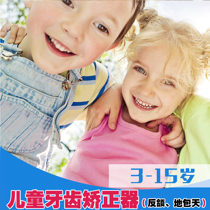 儿童牙套整牙神器纠正牙齿不平地包天反颌深覆盖澳洲进口Myobrace