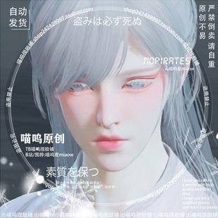 喵呜｜聆雪 永劫无间脸型数据顾清寒女脸仙气清冷Y36 自动发货