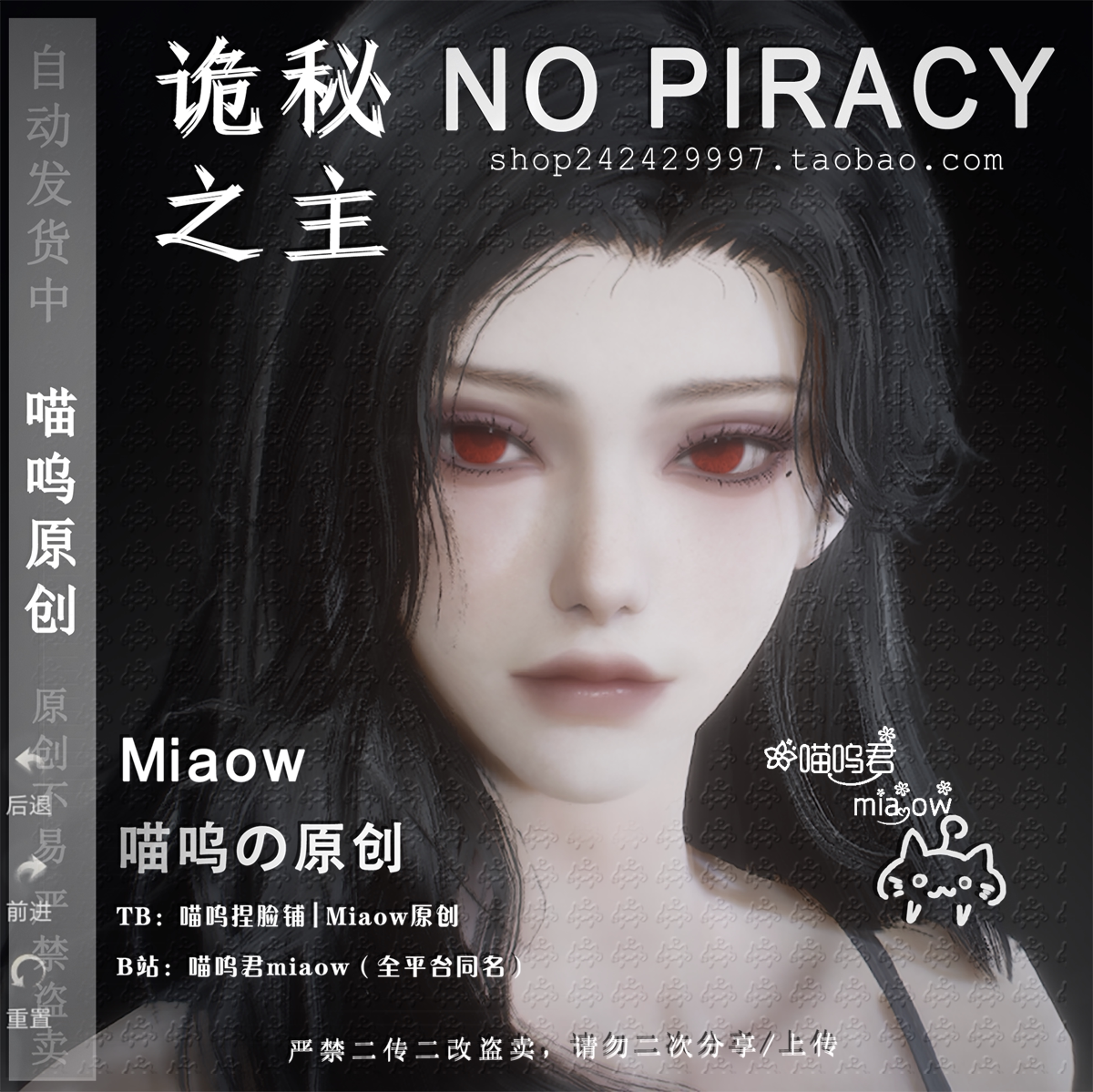 诡秘之主捏脸数据手游端游捏脸成女脸职业通用美帅高冷御姐 公爵