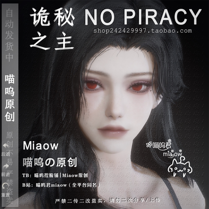 诡秘之主捏脸数据手游端游捏脸成女脸职业通用美帅高冷御姐 公爵