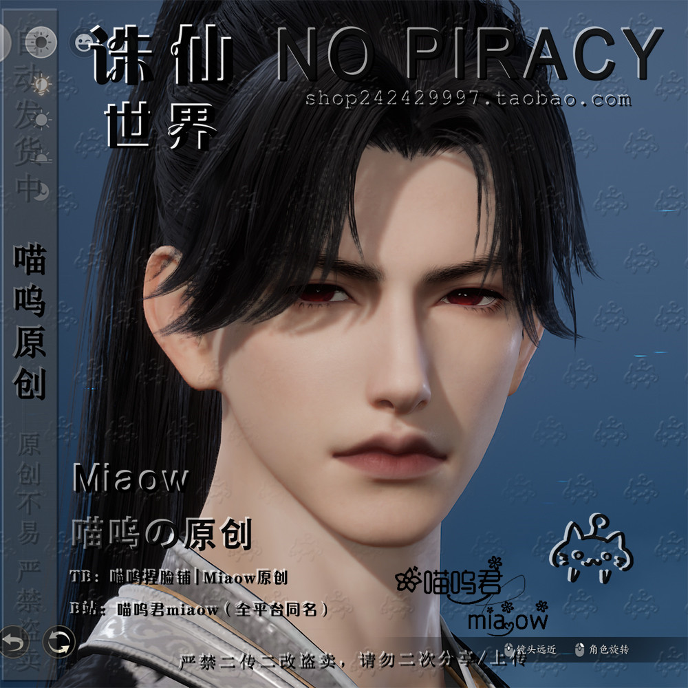 诛仙世界端游捏脸数据鬼王成男 墨渊