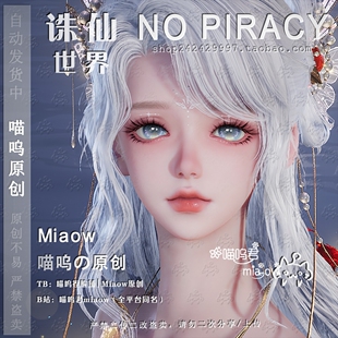 诛仙世界端游捏脸数据灵汐青云鬼王合欢焚香成女 摇铃