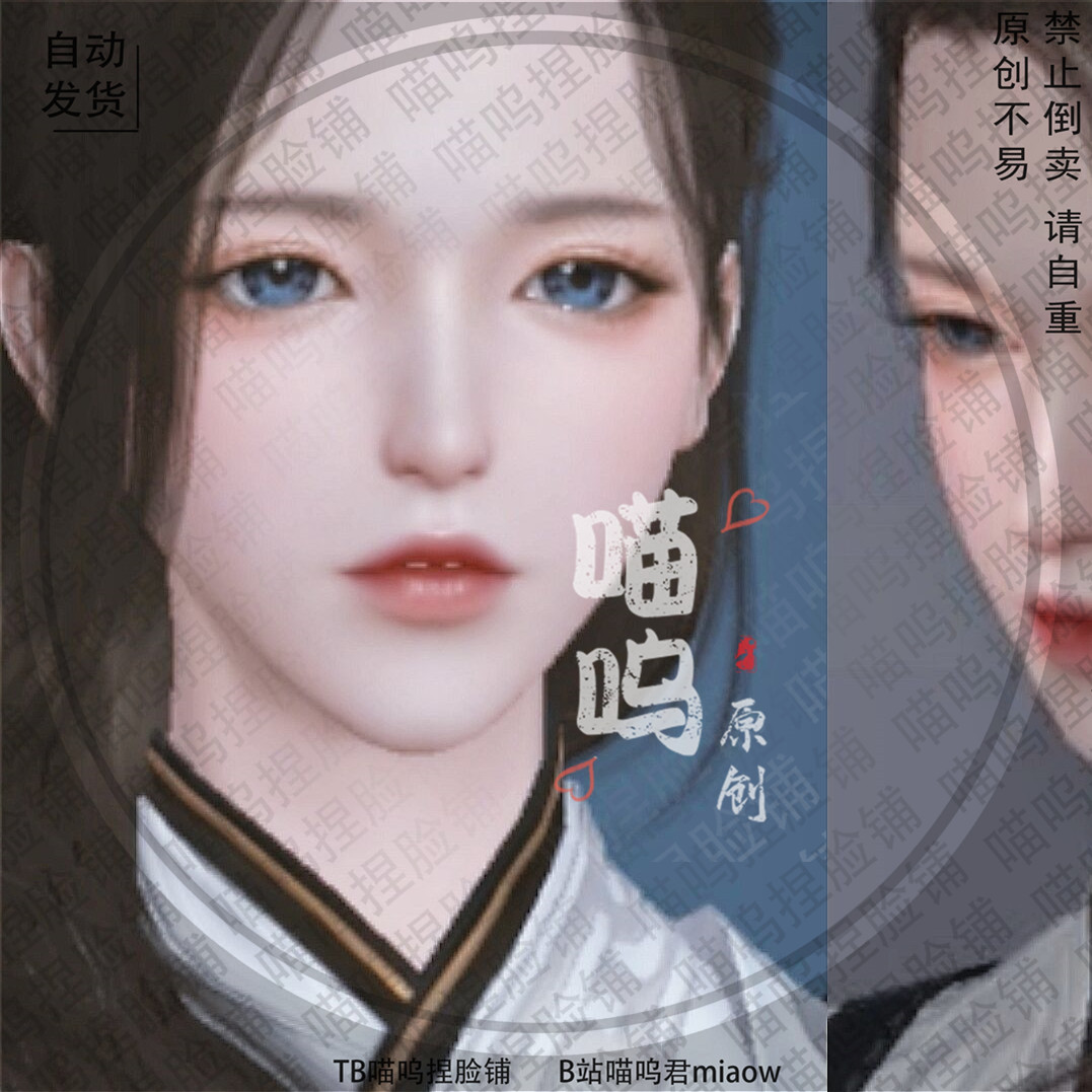 喵呜秦时明月世界手游捏脸数据 游戏/电竞实物周边