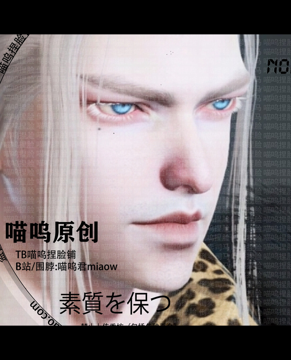 【喵呜】永劫无间捏脸数据特木尔沙男风男脸帅气冷酷仙y13 风主