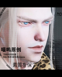 【喵呜】永劫无间捏脸数据特木尔沙男风男脸帅气冷酷仙Y13 风主