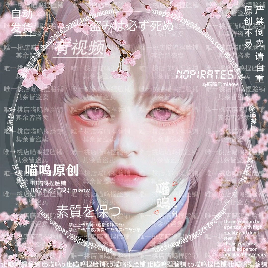 永劫无间捏脸胡桃捏脸数据